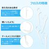 DXTECHPRO Dental 240 for Narrow Interdental Easy to Large Capacity for Interdental Cleaning Pieces x 4 Floss, Pieces, Ultra-Fine, Spaces, Use,