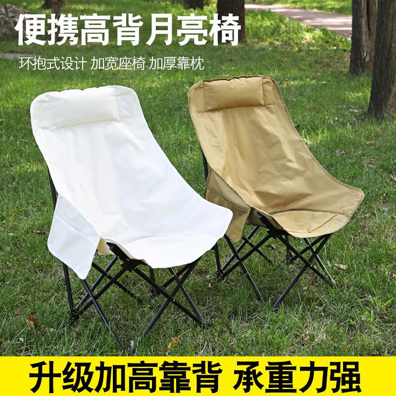 Junkaiwei Outdoor Folding Moon Chair