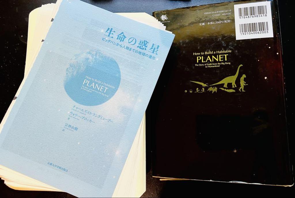 [USED] Cut for Research: Planet of Life - Earth's Evolution from the Big Bang To Humanity