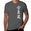 Aikido Kanji White Tshirt Casual All Match Tee Shirt For Unisex