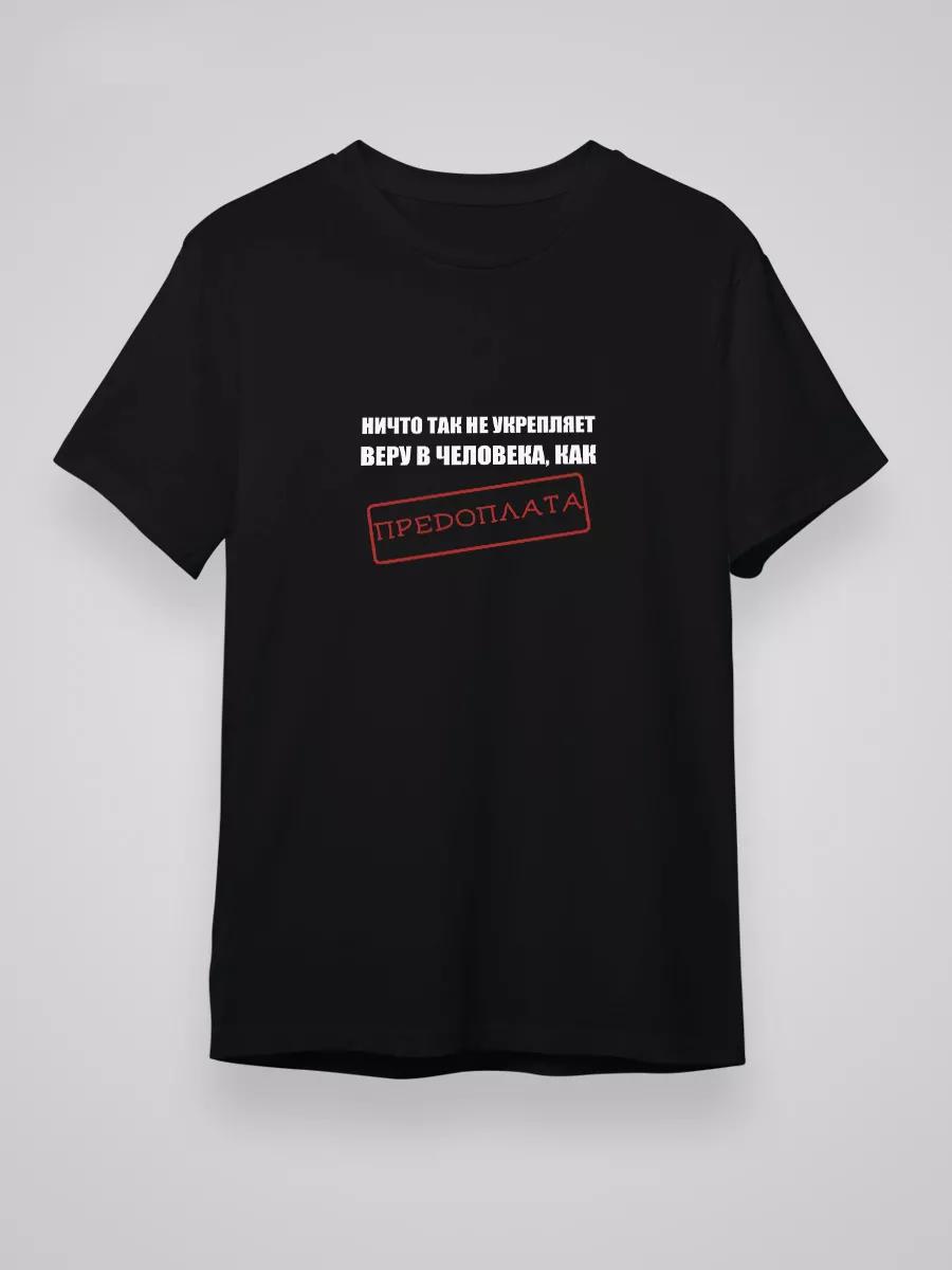 T-shirt with print Prepayment S