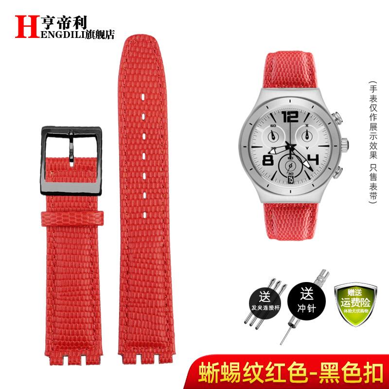 17mm Dla Swatch YCS YAS YGS Pasek do zegarka Czerwono-brązowy Biały Skóra bydlęca o fakturze jaszczurki Pasek do zegarka Damski Męski Miękki Pasek ze skóry naturalnej