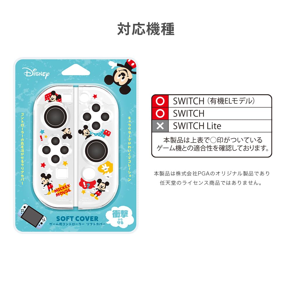 Clear OLED Controller Cover for Nintendo featuring Baymax and Disney characters Switch, (PG-DJC04BAY)
