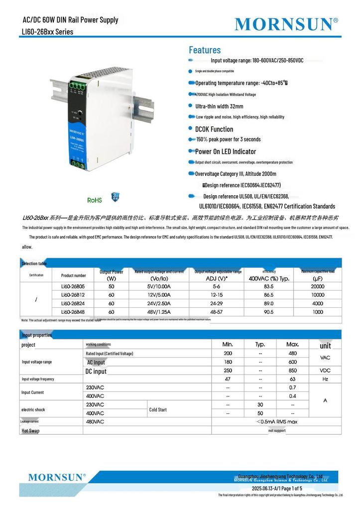 Jin Shengyang 380V DIN Rail Power Supply LIxx-26B24/12v/48v