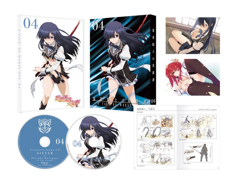 Rakudai Kishi no Cavalry <Chivalry> Volume 4 [Blu-ray]