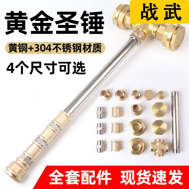 Zhanwu Golden Holy Prosperity Hammer Prop