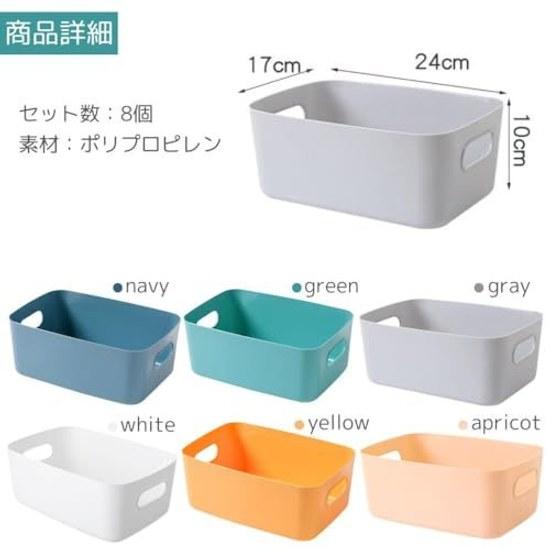 I am so happy storage box plastic case small items handles easy carrying drawer organization kitchen 8 pieces (gray).
