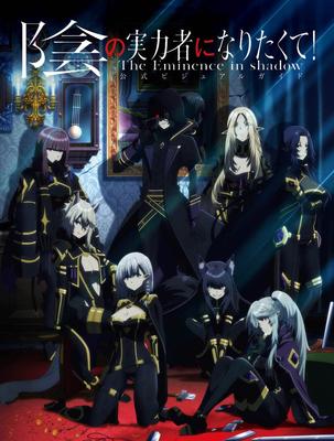 I Want To Become a Secret Power! Official Visual Guide