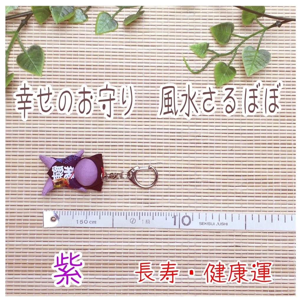 [kiejun] Hida Takayama Sarubobo Feng Shui Sarubobo Fertilitet, säker förlossning, äktenskaplig harmoni, pengatur, god hälsa, graviditet, äktenskap, amulett,