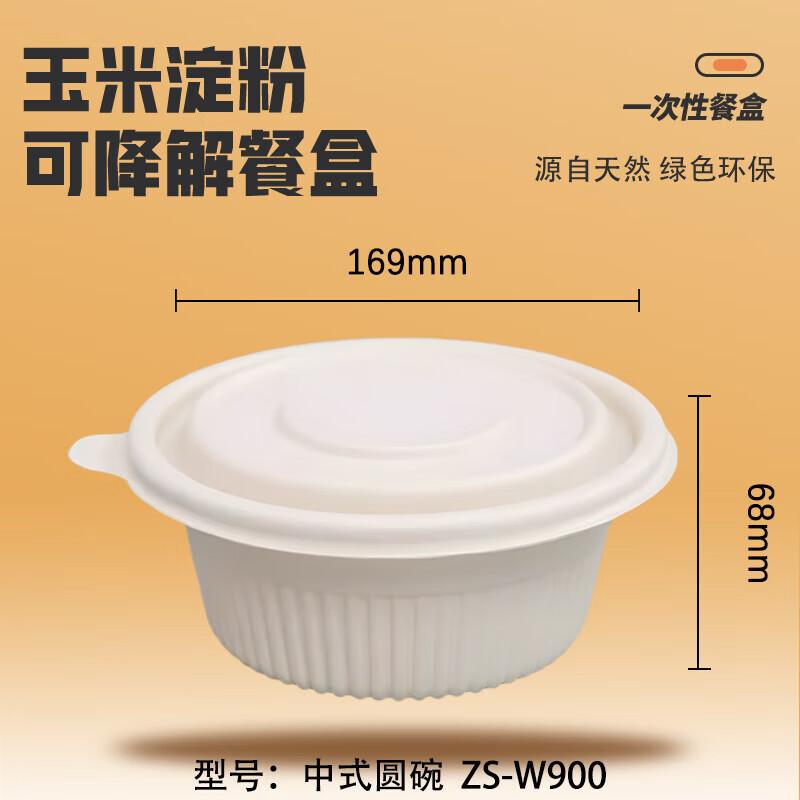 Wan Daxia Biodegradable Round Takeout Container