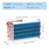 Evaporator Freezer Refrigerator Freezer Refrigerated Display Cabinet Freezer Copper Tube Fin Air-cooled Condenser 260*50*130mm