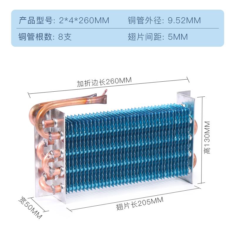 Испаритель Морозильная камера Холодильник Морозильная камера Холодильный витринный шкаф Морозильная камера Медно-трубчатый оребренный Воздухоохлаждаемый конденсатор 260*50*130мм 260 x50 x130MM