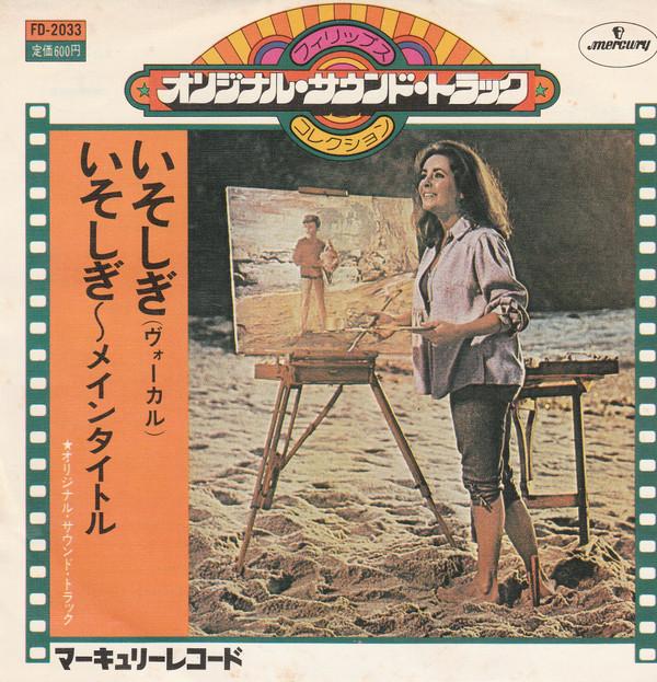 

7inch Record OST ROBERT ARMBRUSTER Theme From The Sandpiper Shadow O FD2033 MERCURY Japan Soundtracks Musicals Used