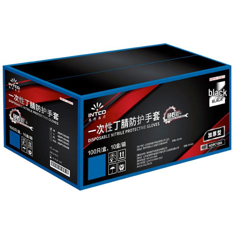 INTCO Medical Disposable Black Nitrile Gloves