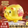 Ceramic Golden Pig Piggy Bank Can Only Come In And Out, Large Piggy Bank, Children'S Gift Opening, Living Room Ornament Housewarming Practical