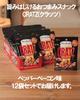 Cratz Pepper Bacon 42g x 12 bags Ezaki Glico Snacks Goes well with alcohol Beer Highball Chuhai Wine glico cratz Non-alcoholic