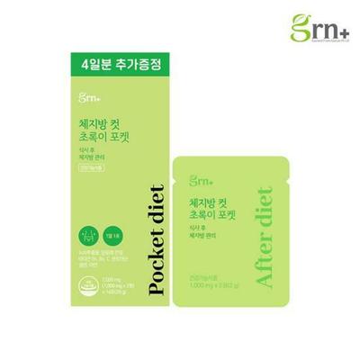 Body Fat Cut Green Pocket Diet 10 Pouches + 4 Pouches (14-day Supply)