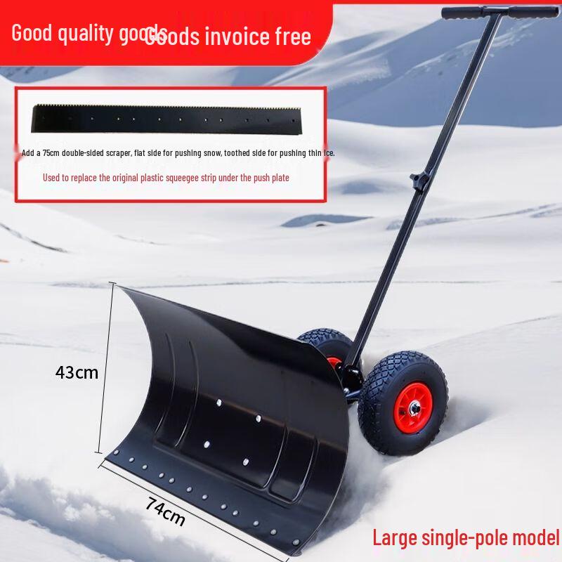 Wheeled Hand-Push Snow Shovel