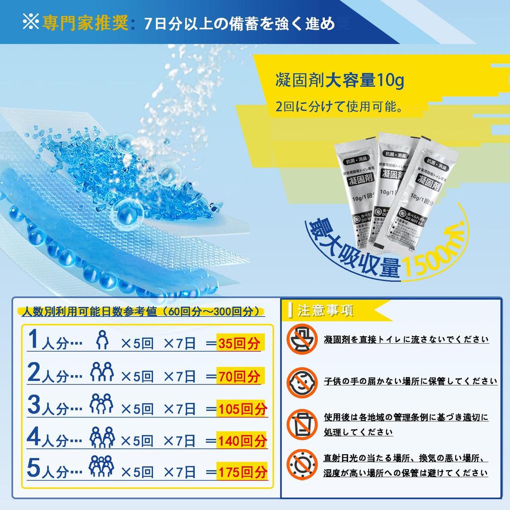 Portable Disaster Coagulant by Disaster Prevention Toilet Years of 120 Times Coagulant Disaster Preparedness Emergency Jams Toilet, Toilet,