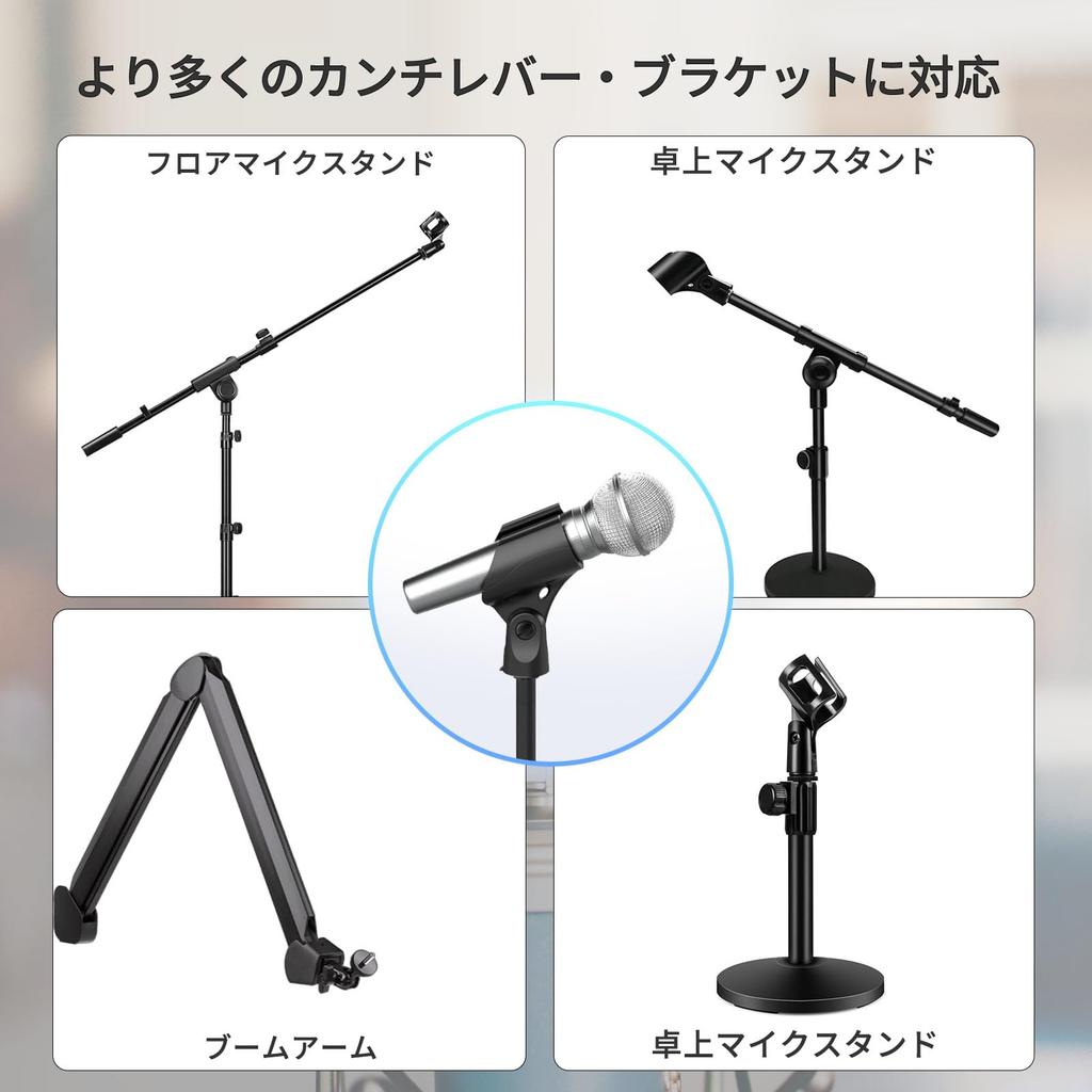 Etour [2025 Upgrade] Universal Microphone Clip Holder, Screw Adapter, Adjustable and Adaptive for Microphone Stand, Suitable for SM5848, PGA5848,
