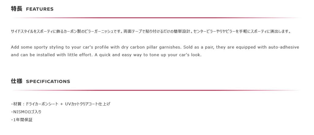 Nismo Carbon Fiber Pillar Garnish for Fairlady Z Z34 (Center Pillar) 7689S-RNZ41
