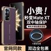 Applicable To Honor Magicv1 Folding Mobile Phone Double Central Axis Magnetic Suction Vs1 Plain Leather Electroplating Lens Anti-drop