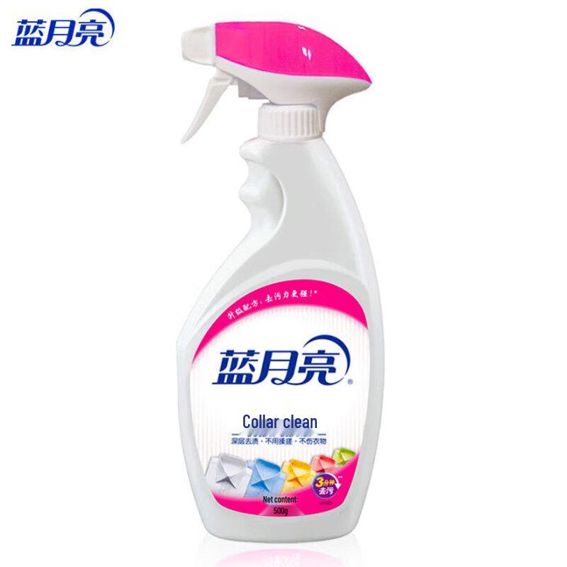 Blue Moon Spray Collar & Cuff Stain Remover (500ml)