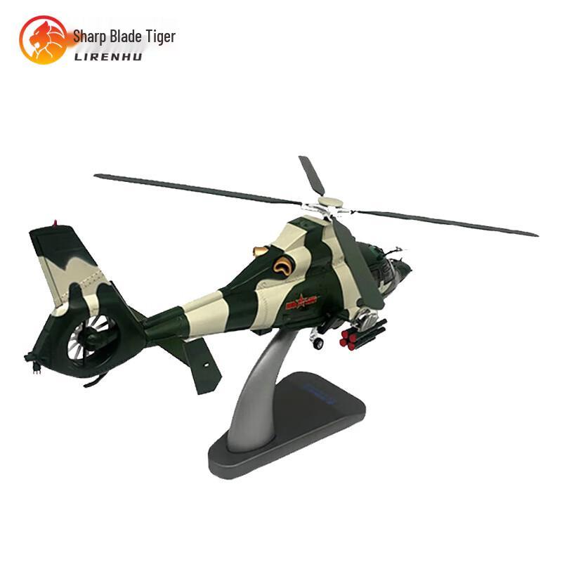 Liren Tiger 1:32 Z-9 Helicopter Alloy Model