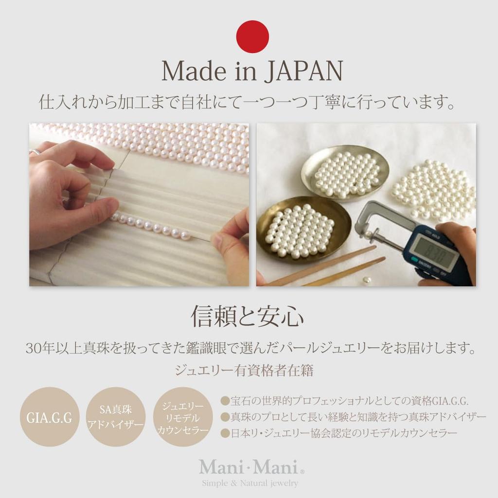 Premium Luxury Shell Pearl 4 Piece Set 8mm Beads for Comes with Adjuster To Enjoy 2 Different Gift for New Day In [Mani Mani] Ceremonies, Weddings,