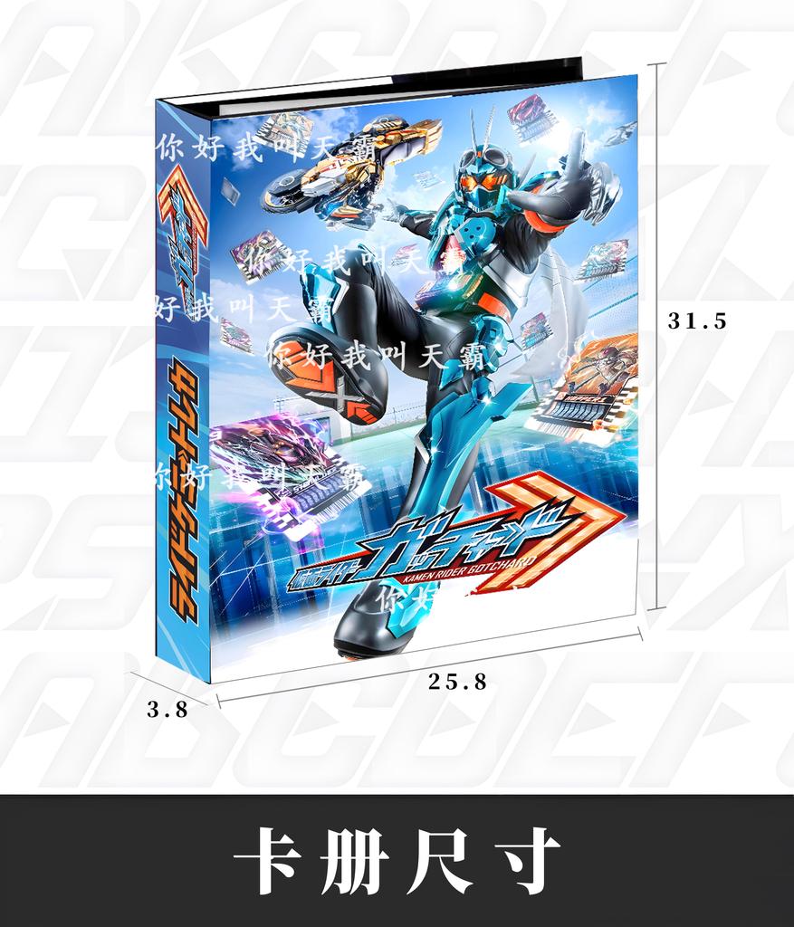 Anime Kamen Rider Gotchard Series Part 1-19 Self-Made Adhesive Card Can Linked To Dx Waist Belt Driver Collection Card Gift Toy