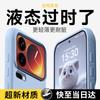 GURRS Xiaomi 17 Pro Flüssigsilikon Handyhülle