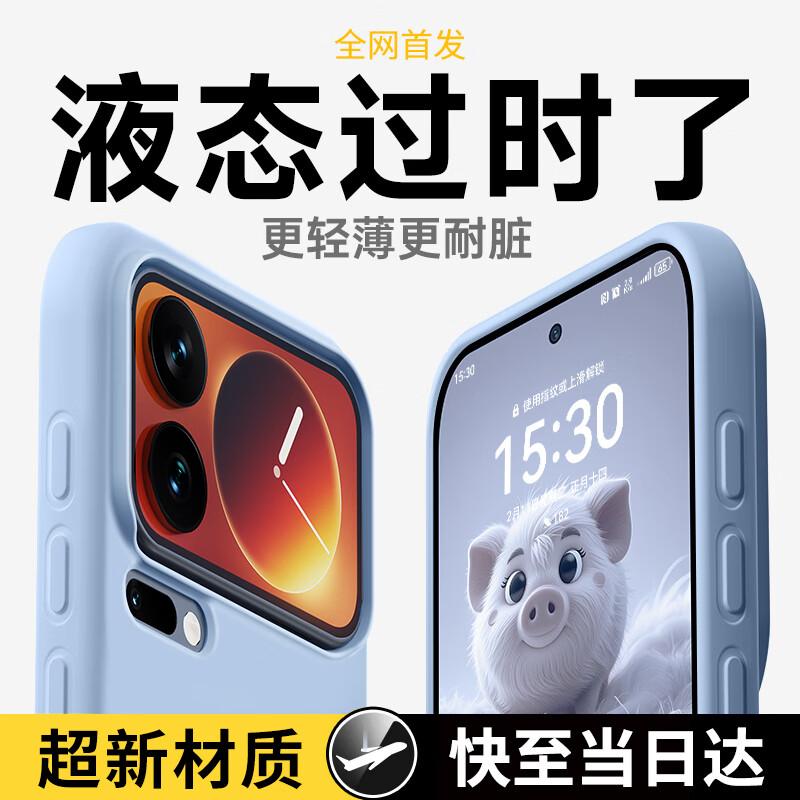 GURRS Xiaomi 17 Pro Liquid Silicone Phone Case
