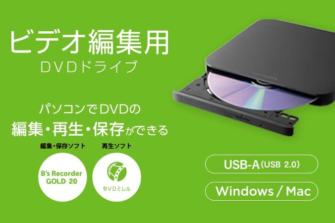 DATA Přenosná DVD mechanika se softwarem pro přehrávání a ukládání I-O editing, DVRP-US8Z/H