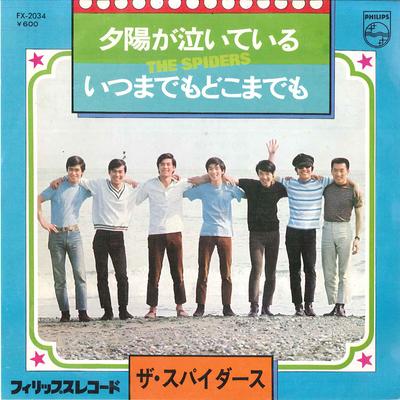 7inch Record SPIDERS - Yuuhiganaiteiru / Itsumademo Doko M FX2034 PHILIPS 1976 Japan Japanese Pop/Rock Used