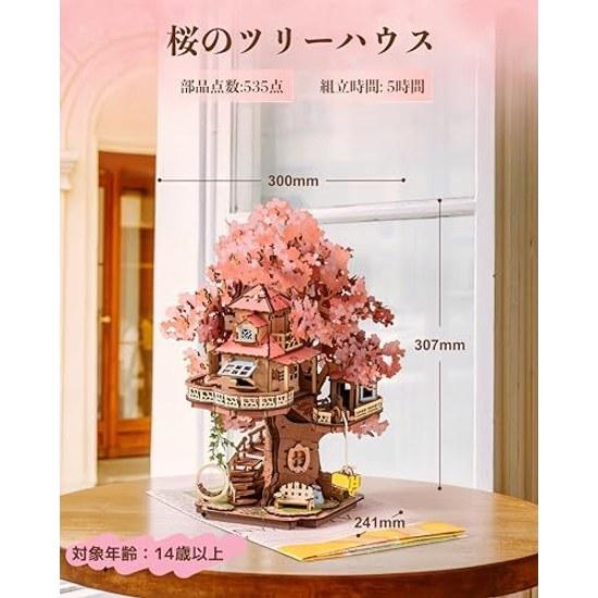 Rolife 3D Puzzle Wooden Sakura Tree House Swing Beginner-Friendly Assembly Kit DIY Creative Model Craft Japanese Style Interior Decoration Home Living