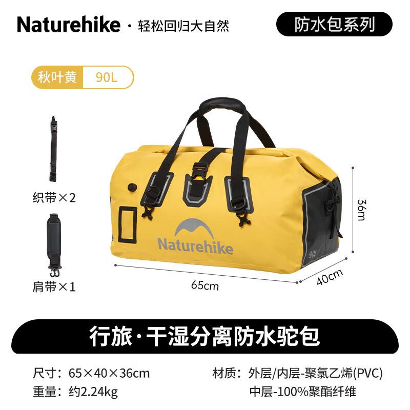 NatureHike Dry/Wet Separation Waterproof Duffle Bag