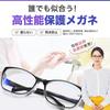 Lapset Protective Glasses (Supervised by Active Nurses) Anti-Fog Splash Infection Prevention Eye Guard Medical