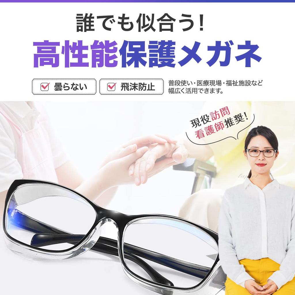Lapset Protective Glasses (Supervised by Active Nurses) Anti-Fog Splash Infection Prevention Eye Guard Medical
