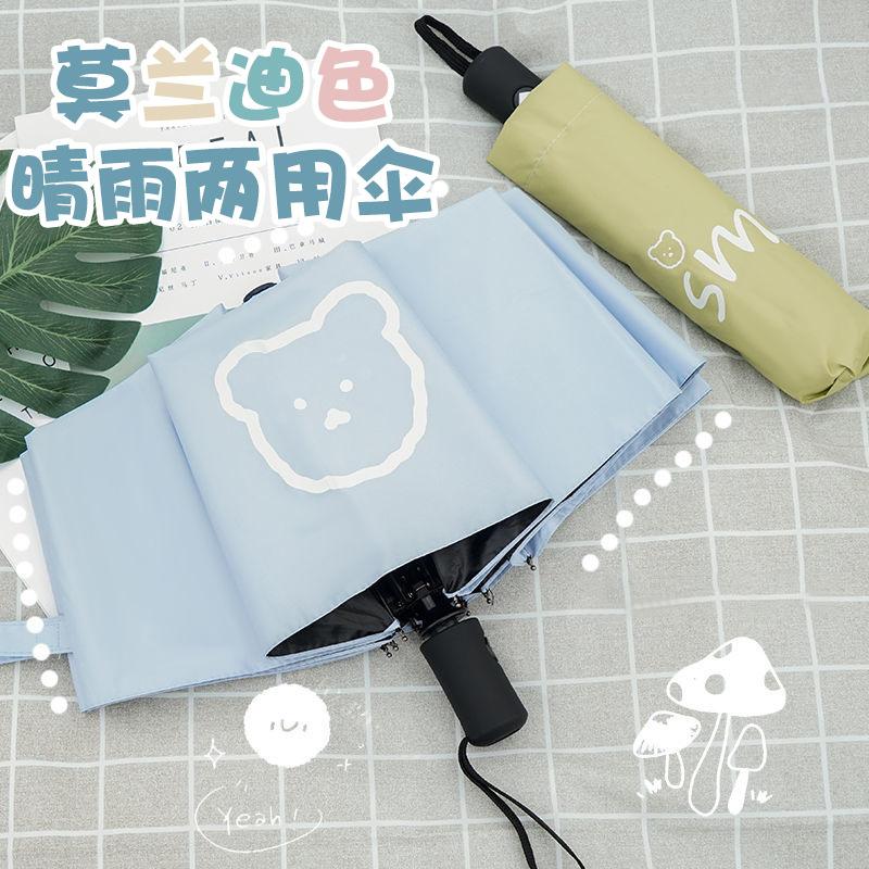 Smile Bear Small Fresh Fully Automatic Folding Sunshine and Rain Sun Umbrella