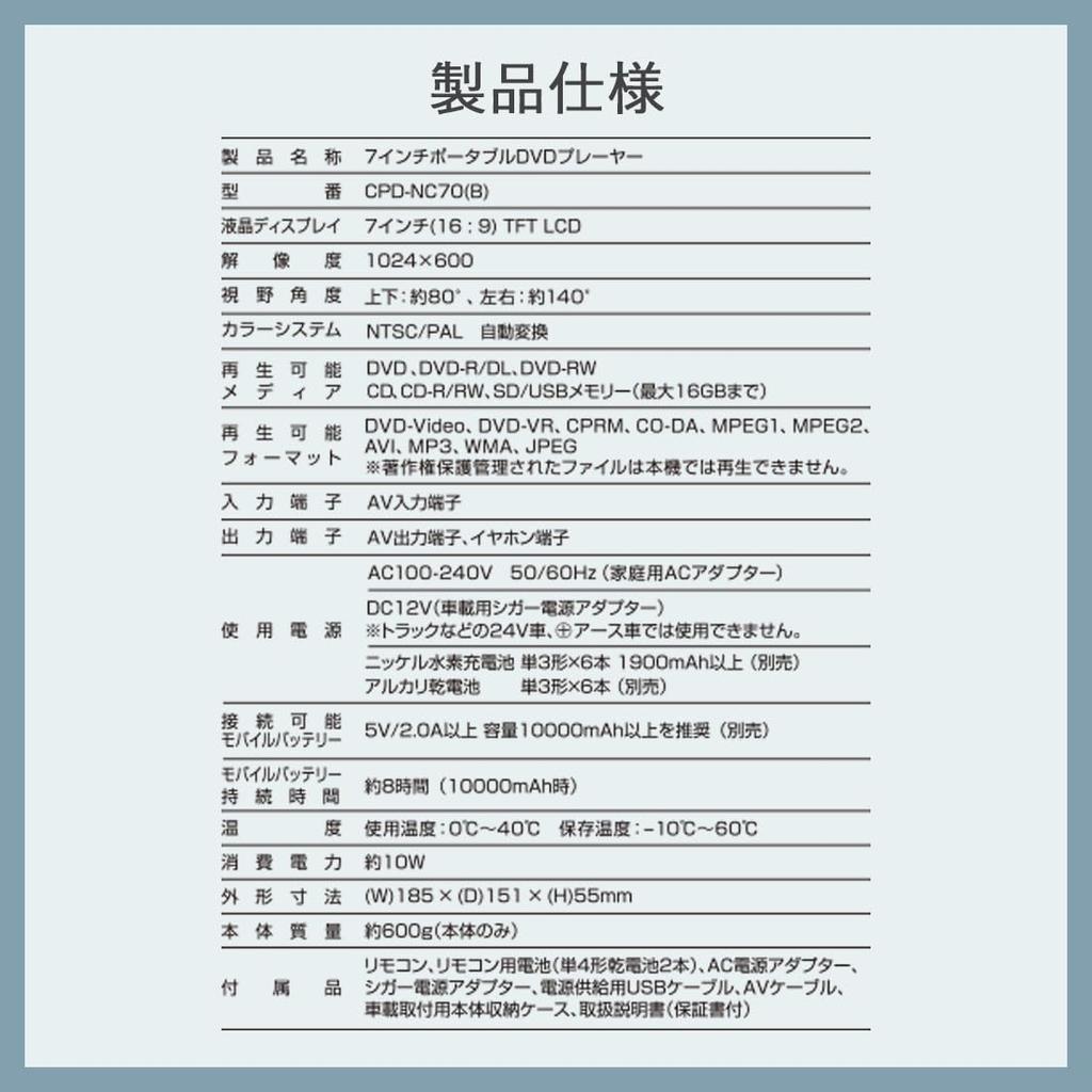 YAMAZEN Přenosné DVD CPRM Power Taška do auta CD Resume s dálkovým ovládáním CPD-NC70(B) Přehrávač, Kompatibilní, 7palcový displej, 4 způsoby napájení, Včetně, 270°