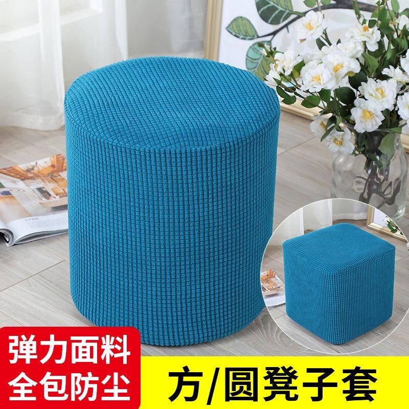 Round Shape Footstool Cover Seat Cover Covering Chair Cushion Polyester Elastic Check Ottoman Covers Living Room Chair Covers