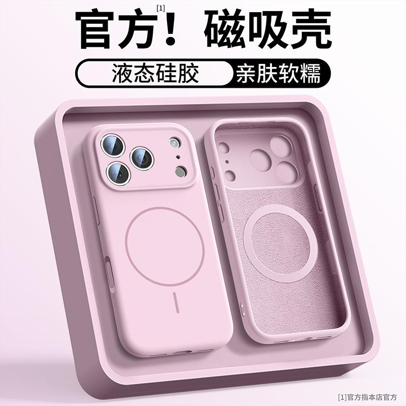 Applicable To the New Apple 17ProMax Mobile Phone Case, True Liquid Silicone Fine Magnetic All-inclusive iPhone16 Protective Case.