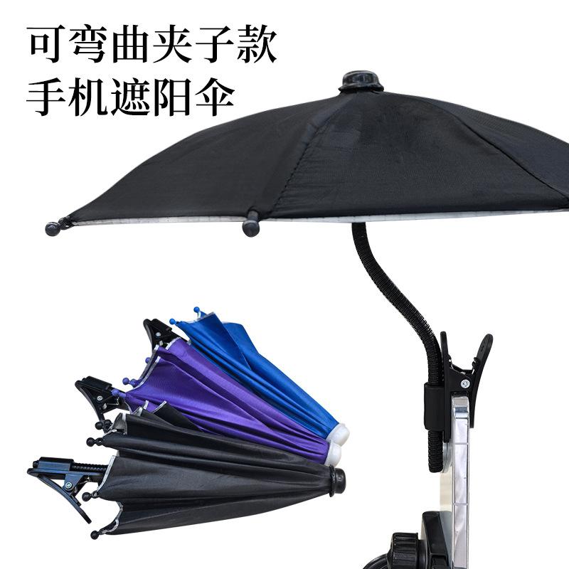 Titok bent metal hose locomotive umbrella with clip bracket mobile phone sunscreen small umbrella manufacturer