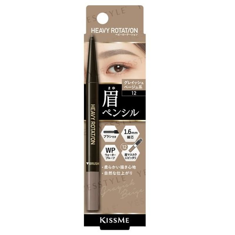 ISEHAN - Kiss Me Heavy Rotation Eyebrow Pencil