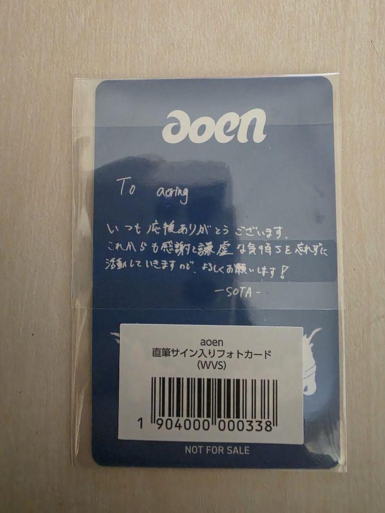 [USED] aoen Souta SOTA Lakidro Weverse 3rd Trading Card