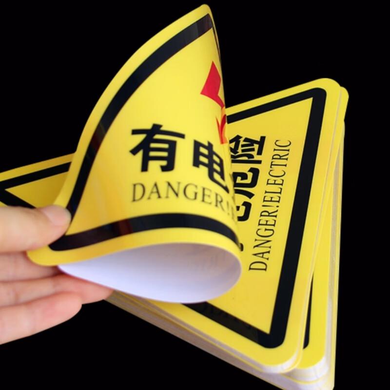 Electrical Hazard Warning Sticker