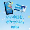 Asahi Group Foods Mintia Breeze Refresh Blue 30 Count X 8 Packs