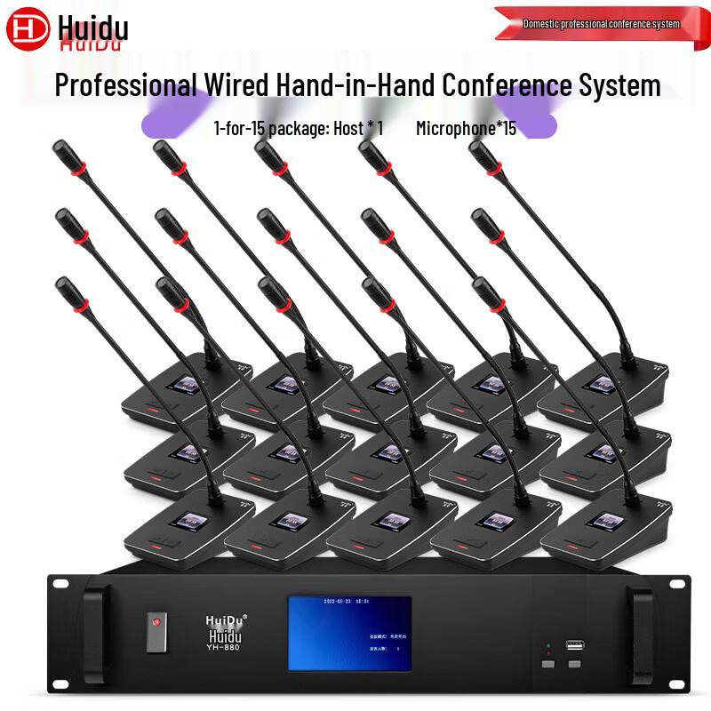 HuiDu YH-880 Series Wired Digital Gooseneck Conference Microphone System (CN Version)