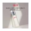 SK-II SK2 Facial Treatment Clear Lotion 230mL Skincare Toner