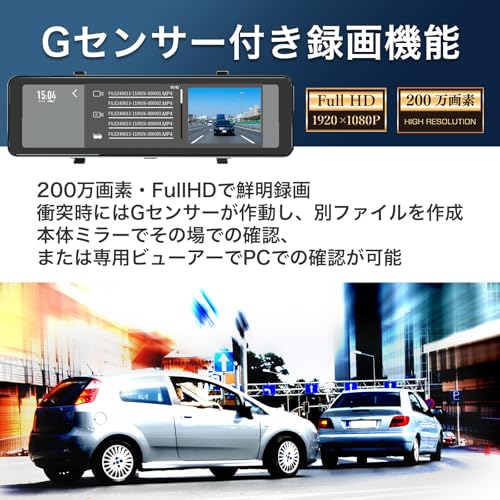 KEIYO AN-R126 Digital Mirror Dash Cam for Rearview Recording, 10.66-inch Display, STARVIS HDR/WDR, Fixed Band, 3-Year Warranty, Rain Visor [KEIYO Offi